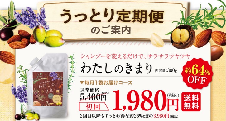 わたしのきまり販売サイトへ